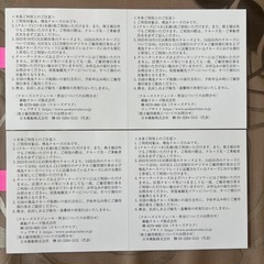 飛鳥クルーズ割引券の画像
