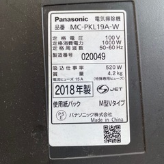 パナソニック掃除機   お取引相手の方が決まりました、ありがとうございました。の画像