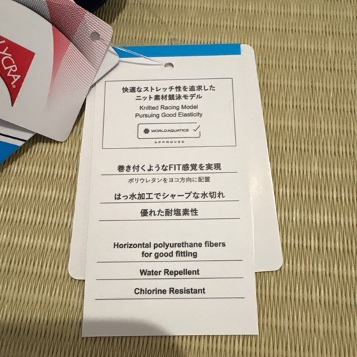 新品！すぐ使える！arena水着