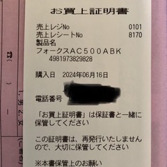 「フォークスAC」ライト、泥除け、鍵を最初から装備の画像