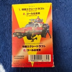 レトロ　特捜エクシードラフトカセットテープの画像