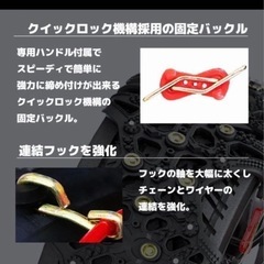 非金属スノーチェーン XF02 2本セット 165/60R14 155/65R14 等の画像