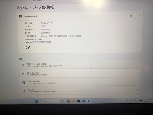 【半年保証・整備済み】Windows11対応・高性能Core i5/メモリ8GB/カメラ有/超軽量NEC製ノートPC！高校生のレポート