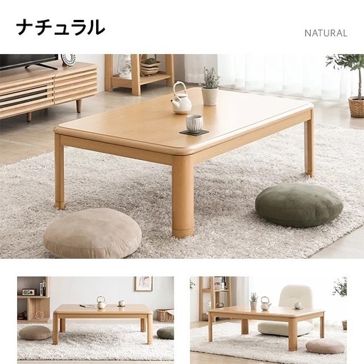 モダンデコ こたつテーブル 長方形 120×80