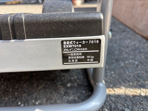 ALINCO アルインコ 折りたたみ ウォーキングマシン EXW7019