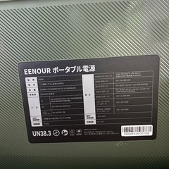 ポータブル電源　EENOUR P5000の画像