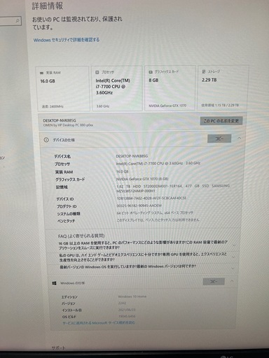 【高性能】HP OMEN ゲーミングPC i7-7700 / GTX1070_1