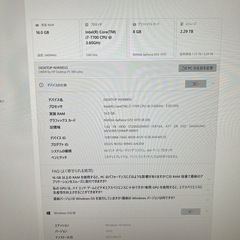 【高性能】HP OMEN ゲーミングPC i7-7700 / GTX1070の画像