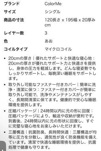 シングル 低反発マットレス 