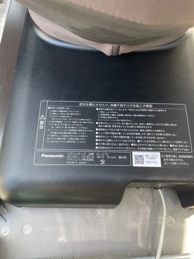 Panasonic パナソニック コアトレチェアEU-JC70