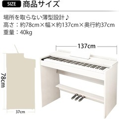 carina 電子ピアノ 88鍵盤  白の画像