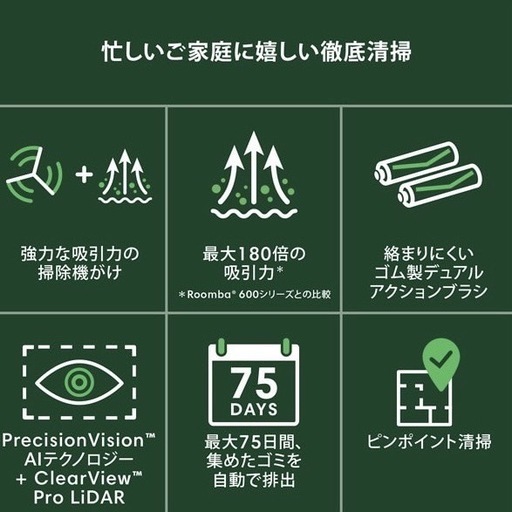 アイロボット iRobot ロボット掃除機