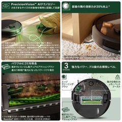 アイロボット iRobot ロボット掃除機の画像