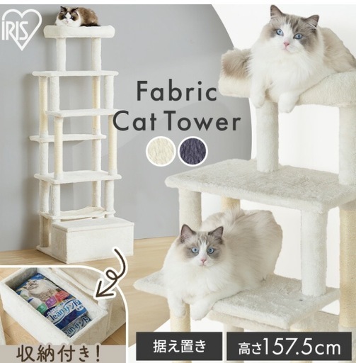 キャットタワー 