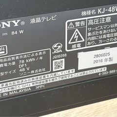 SONY  BRAVIA ブラビア　の画像