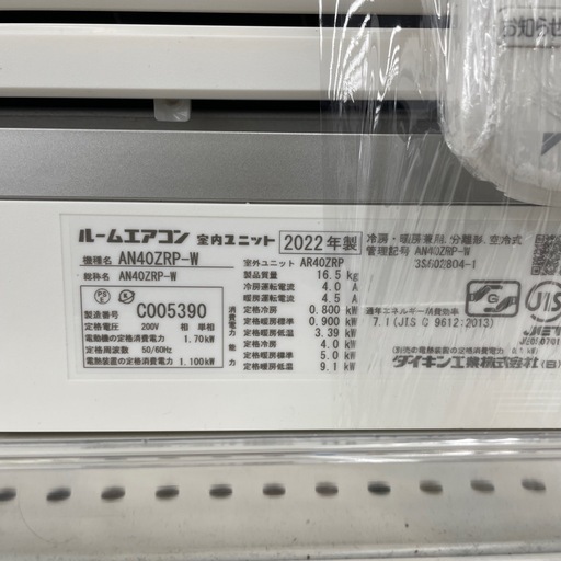 DAIKIN 壁掛けエアコンのご紹介です