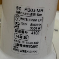 MITSUBISHI 三菱 扇風機 リビング扇 ホワイト R30J-MRの画像
