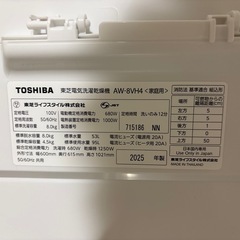 TOSHIBA乾燥機能付き洗濯機の画像