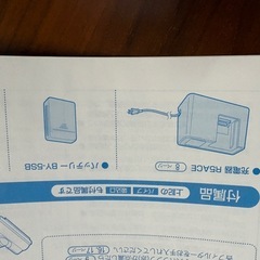 SHARP掃除機備品　充電器の画像