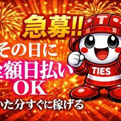 🌸堺で最大級のイベント会場！設営＆撤去🌸未経験者大歓迎(^^)/★天王寺でも大募集中(^^)/の画像