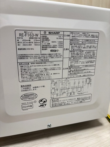 電子レンジ
