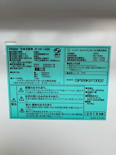冷蔵庫【予定者決定】