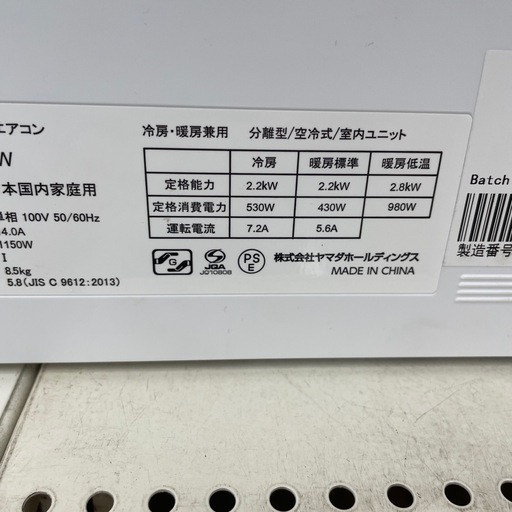 YAMADA壁掛けエアコンのご紹介です