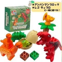 【値段交渉可】アンパンマンブロックセットの画像