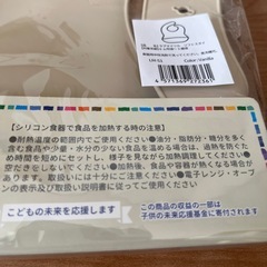シリコンスタイ　新品未開封の画像