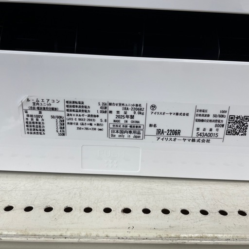 IRISOHYAMA 壁掛けエアコンのご紹介です