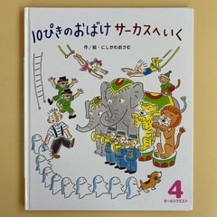 色々絵本五点セットの画像
