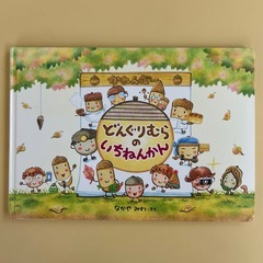 色々絵本五点セットの画像