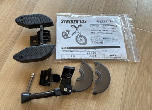 【引取限定/土日祝】ストライダー 14x 青 ペダル装着済 西宮 ペダルを装着できる14インチストライダー｜STRIDER 14x