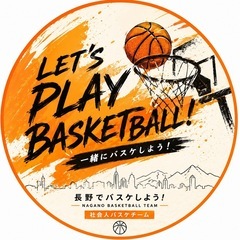 バスケットボール メンバー募集！ 週1~2回