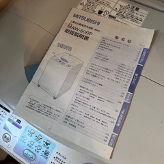 三菱全自動電気洗濯機MAW50PRの画像