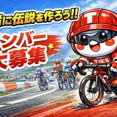 🌸堺最大規模のロードレース会場の設営＆撤去🌸来社不要でサクッとスタートok！の画像