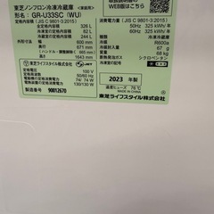[トレジャーファクトリー大宮店] TOSHIBA 3ドア冷蔵庫をご紹介します！の画像