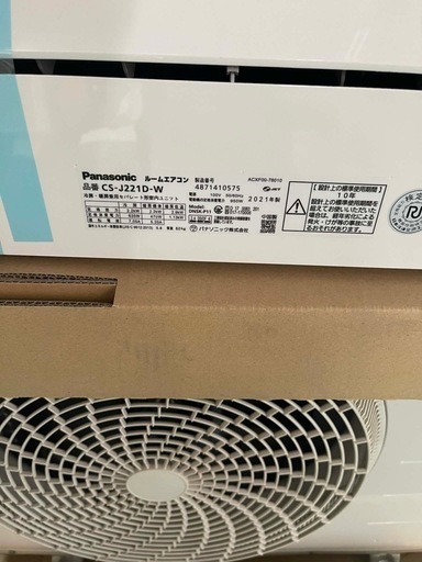 パナソニックルームエアコン品番: CS-J221D-W 2021年製