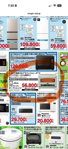 AEM-G14A(G) Aladdin アラジングラファイトオーブンレンジ(未開封)定価格62,000‼️