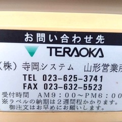 【動作品】TERAOKA 寺岡精工 DS-688F 電子料金はかり 業務用の画像