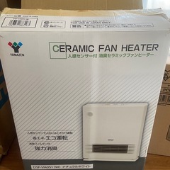 セラミックファンヒーターの画像