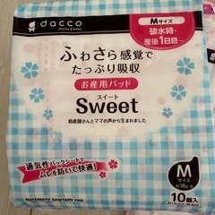 出産準備セットの画像