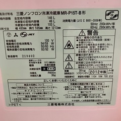 冷蔵庫、洗濯機、電子レンジの画像