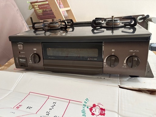 パロマ 三口 プロパンガスコンロ  使用感有 　