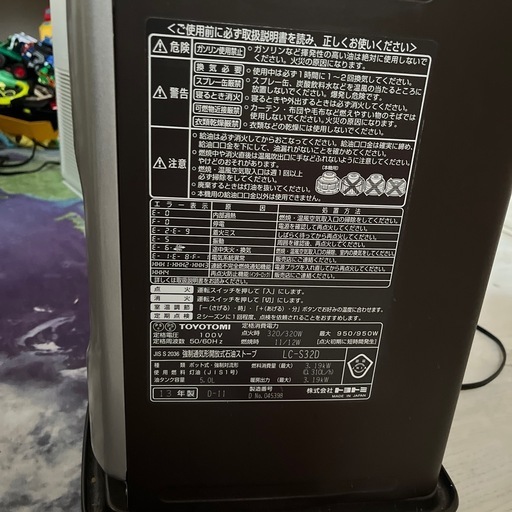 石油ファンヒーター 