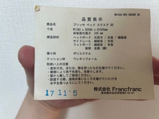 フランフラン　ベッドフレーム　セミダブル