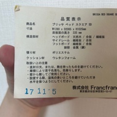 フランフラン　ベッドフレーム　セミダブルの画像