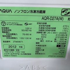冷蔵庫　　AQUOS【A809】の画像