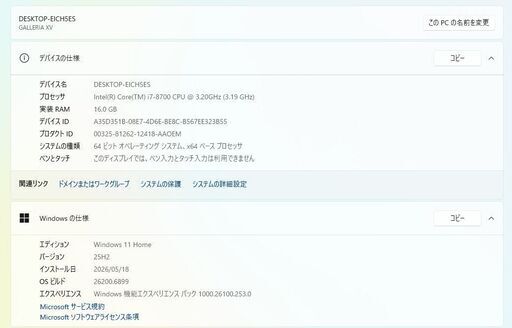 【中古デスクトップPC】ドスパラ〈GALLERIA XV〉Core i7/SSD500GB+HDD2TB/メモリ16GB/GTX107