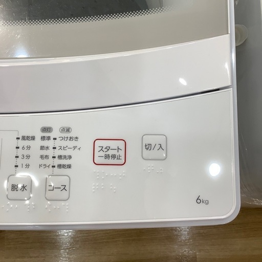 【トレファク神戸南店】ニトリ　全自動洗濯機です‼︎【取りに来られる方限定】
